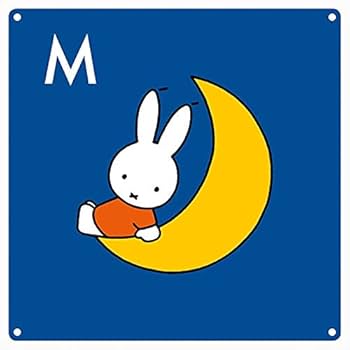 Amazon.co.jp: オランダ製 IXXI ウォールアート Miffy ABC